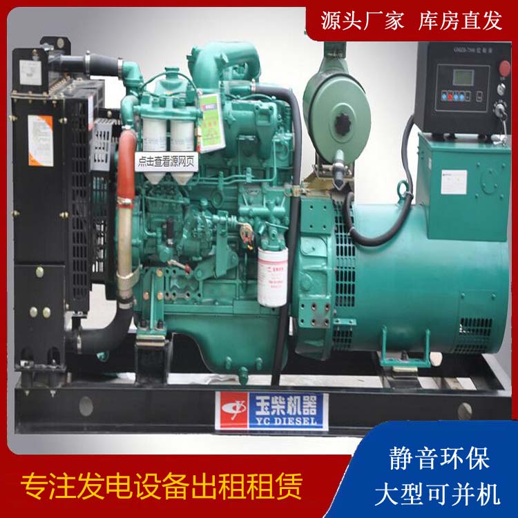 南丹出租发电机 柴油发电机组安全使用注意事项